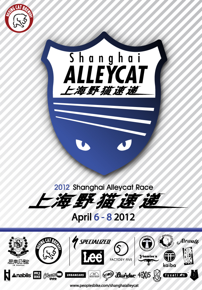 Shanghai Alleycat 2012 poster