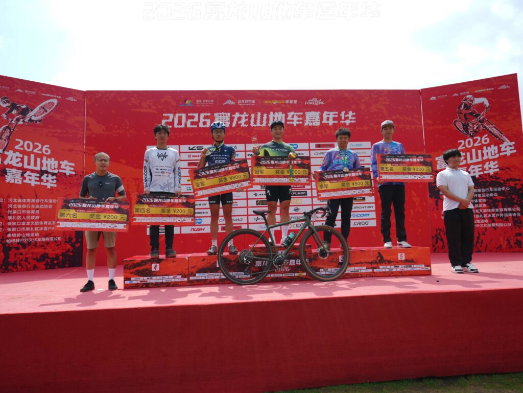 2026 Fulong Bike Fest 2